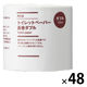 【まとめ買いセット】無印良品 トイレットペーパー長巻ダブル 125m 1ロール 1セット（1個×48） 良品計画