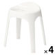【まとめ買いセット】無印良品 Ag+抗菌加工立ち座りしやすい風呂いす 座面高さ40cm 1セット（1個×4） 良品計画