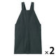 【まとめ買いセット】無印良品 綿平織 ワークエプロン 男女兼用 L-XL ダークグレー 1セット（1枚×2） 良品計画