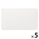 【まとめ買いセット】無印良品 Ag+抗菌加工 軽いまな板 大 約幅23×奥行39×厚さ0.9cm 1セット（1個×5） 良品計画