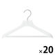【まとめ買いセット】無印良品 ポリプロピレンハンガー 約幅40cm 1セット（1個×20） 良品計画