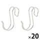 【まとめ買いセット】無印良品 ステンレス横ブレしにくいフック 大 2個入 1セット（1袋（2個入）×20） 良品計画