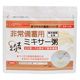 【非常食】まつや 非常備蓄用ミキサー粥（まつたけ風味）5年保存 5507 1袋（わけあり品）