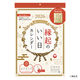 【アウトレット】【2026年度版カレンダー】新日本カレンダー 縁起のいい日 壁掛け（お守り付） 8940 1冊