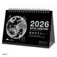 【アウトレット】【2026年度版カレンダー】新日本カレンダー 宙（そら）の卓上カレンダー（黒） 8952 1冊