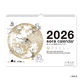 【2026年度版カレンダー】新日本カレンダー 宙（そら）の壁掛けカレンダー（白） 8941 1冊