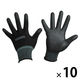 【ウレタン背抜き手袋】小野商事 エステルブラック L AG7701-100P 1組(10双)（わけあり品）