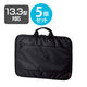 パソコンケース PCバッグ 13.3インチ ハンドル付 5個入 ブラック BM-IBH13BK/05 エレコム 1セット(5個入)（わけあり品）
