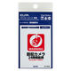 朝日電器 ELPA(エルパ) 防犯ステッカー 防犯カメラ24時間監視 再はく離素材 防水 耐候性 AST-SBH02 1枚