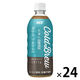 【アウトレット】UCC　Cold Brew Non Sweet 深み柔らかラテ 　500ml　1箱（24本入）
