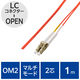 光ファイバーケーブル LC-OPEN マルチモード 2芯 OM2 1m OC-LCOP2M2/1 エレコム 1個（直送品）