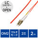 光ファイバーケーブル LC-OPEN マルチモード 2芯 OM2 2m OC-LCOP2M2/2 エレコム 1個（直送品）