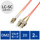 光ファイバーケーブル LC-SC マルチモード 2芯 OM2 2m OC-LCSC2M2/2 エレコム 1個（直送品）