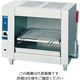 遠藤商事 上火式電気魚焼器 GNUー31 62-6500-99 1個（直送品）