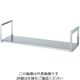 遠藤商事 18ー0吊下棚 JF型 62-6513-71 1個（直送品）