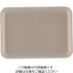 CAMBRO カムトレー(FRP) アンチークパーチメント 57 1個 62-6519-43（直送品）