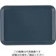 CAMBRO カムトレー(FRP) スレートブルー 57 1個 62-6520-20（直送品）