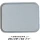 CAMBRO ファーストフードトレー パールグレイ 1014FF 1個 62-6521-27（直送品）