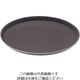 Trust トラスト 丸型 PPフードサービストレー 16インチ 8283 62-6521-74 1個（直送品）