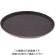 Trust トラスト 丸型GRPフードサービストレー 18インチ 8254 62-6521-79 1個（直送品）