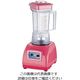旭電機化成 アサヒ ハイパーブレンダー ピンク ASH-3 1個 62-6531-13（直送品）