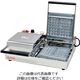 遠藤商事 ベルジャンワッフルベーカー 角型 62-6537-76 1個（直送品）