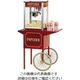 遠藤商事 シアターポップ 4オンス専用カート 62-6537-18 1個（直送品）