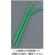 日東ストロー商会 フレキシブルストロー裸 緑 LF-621 1ケース(500本) 62-6538-77