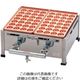 遠藤商事 AKS 銅たこ焼機 18穴 Bタイプ 2連 LPガス 62-6542-08 1個（直送品）