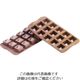 Silikomart シリコマート チョコレートモルド キューボ SCG02 1個 62-6554-70（直送品）
