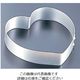 久保寺軽金属工業所 アルミ ハート型トルテリング 小 62-6557-07 1個（直送品）