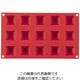 Martellato マルテラートフレキシブルモルドSF008 36 ピラミッド 15ヶ取 62-6569-61 1個（直送品）