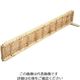 よし与工房 籐 仕切り板 PFー14ーW 62-6581-35 1個（直送品）