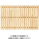 よし与工房 木製すのこ PWー3860 白木 62-6581-37 1個（直送品）