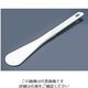 遠藤商事 セントローマン スパテラ 01350 25cm 62-6584-25 1個（直送品）