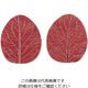 マトファー マトファ シリコン葉型(アメ細工用) E12 80513 62-6585-21 1個（直送品）