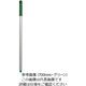 Hill Brush サーモンブラシハンドル700mm グリーン 重量195g ALH15 1本 62-6167-86（直送品）
