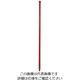 Hill Brush サーモンブラシハンドル1400mm レッド 重量475g PLH3 1本 62-6168-16（直送品）