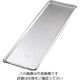 遠藤商事 シプラックカート用 アルミトレイ S 62-6591-86 1個（直送品）