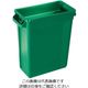 Trust トラスト スリムレクタングルコンテナ 60L グリーン 1211 1個 62-6615-92（直送品）