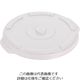 Trust トラスト ラウンドコンテナ用蓋 ホワイト(1011用) 1611 1個 62-6615-51（直送品）