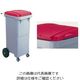 積水化学工業 リサイクルカート #110 搬送型 RCN11H レッド 62-6614-72 1台（直送品）