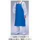 福田商店 らくらくドライエプロン (水洗い用) ブルー D-1 1枚 62-6629-80（直送品）