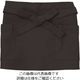 遠藤商事 和風腰下エプロン ブラック SB95 1枚 62-6641-28（直送品）