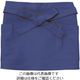遠藤商事 和風腰下エプロン ネイビー SB95 1枚 62-6641-29（直送品）
