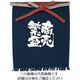 のぼり屋工房 メッセージ帆前掛け 短タイプ 商売繁盛 1041 1枚 62-6644-48（直送品）