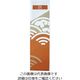 やなぎプロダクツ 帯風情 帯付き箸袋 海波柄 (あずき)(500枚入) HB-003 1ケース(500枚) 62-6651-05（直送品）