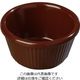 カーライルフードサービスプロダクツ カーライル フルーテッドラメキン ブラウン S287 1個 62-6668-44（直送品）