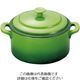 ミヤザキ食器 ソレイユ ラウンドキャセロール S SO0810 グリーン 62-6678-17 1個（直送品）
