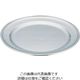三宝産業 UK18ー8B渕丸皿 12インチ 62-6684-93 1枚（直送品）